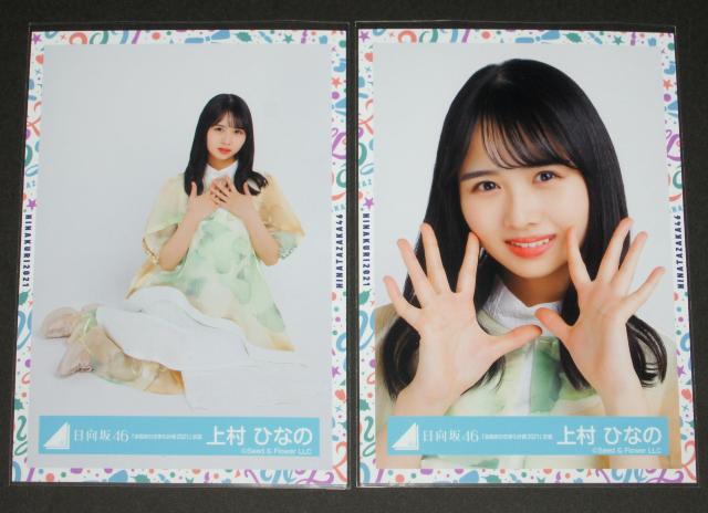 46@ ʐ^SRv@㑺ЂȂ́@uSЂ܉v2021vߑ  ^gObY 