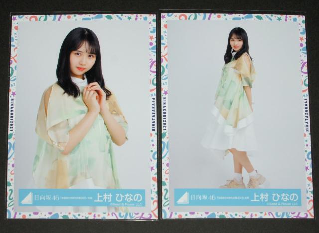 46@ ʐ^SRv@㑺ЂȂ́@uSЂ܉v2021vߑ  ^gObY 