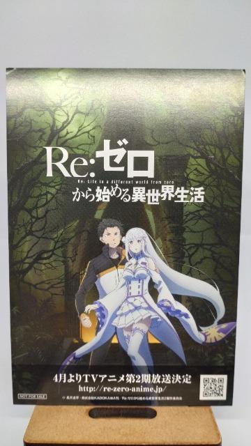 ■リゼロ■非売品ポストカード 訳あり品 < アニメ/コミック/キャラクター  ■リゼロ■非売品ポストカード 訳あり品  < アニメ/コミック/キャラクターの