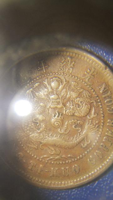 ★大清銅弊★ < ホビー ★大清銅弊★ < ホビーの