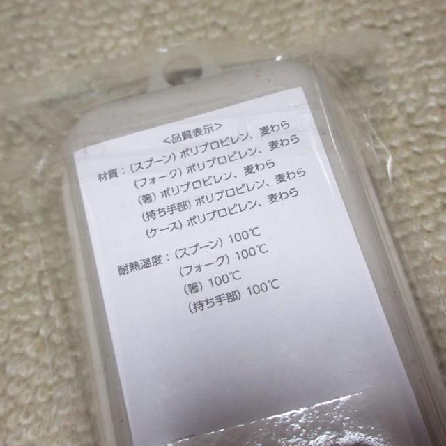 未開封☆SexyZone*timelesz*C hapter II*カトラリーセット < タレントグッズ  未開封☆SexyZone*timelesz*C hapter II*カトラリーセット < タレントグッズの