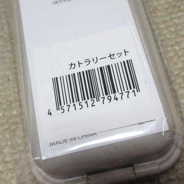 未開封☆SexyZone*timelesz*C hapter II*カトラリーセット < タレントグッズ  未開封☆SexyZone*timelesz*C hapter II*カトラリーセット < タレントグッズの