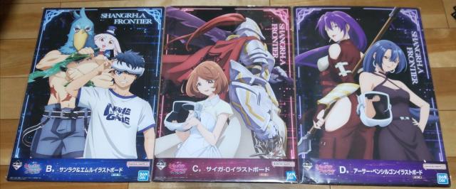 未使用一番くじシャングリラフロンティアイラストボード3枚セット! < アニメ/コミック/キャラクター  未使用一番くじシャングリラフロンティアイラストボード3枚セット!  < アニメ/コミック/キャラクターの