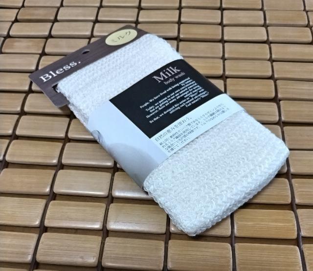 Bless.  ブレスボディタオル 天然素材なのに豊かな泡立ち ポイント消化に.. 日本製 < 香水/コスメ/ネイル  Bless.  ブレスボディタオル 天然素材なのに豊かな泡立ち ポイント消化に.. 日本製  < 香水/コスメ/ネイルの