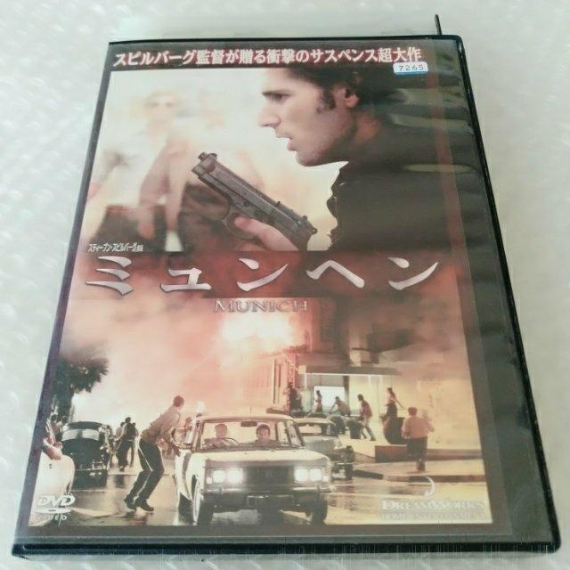 DVD「ミュンヘン」【日本語吹替】レンタル落ち! < CD/DVD/ビデオ DVD「ミュンヘン」【日本語吹替】レンタル落ち! < CD/DVD/ビデオの