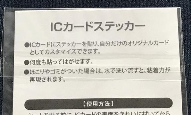 〇 AKB48 板野友美 「ICカードステッカー・写真」 < タレントグッズ  〇 AKB48 板野友美 「ICカードステッカー・写真」 < タレントグッズの