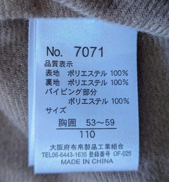 110★Blue Mart★あったか裏地のフードつきジャケット★美品 < キッズ/ベビー  110★Blue Mart★あったか裏地のフードつきジャケット★美品 < キッズ/ベビーの