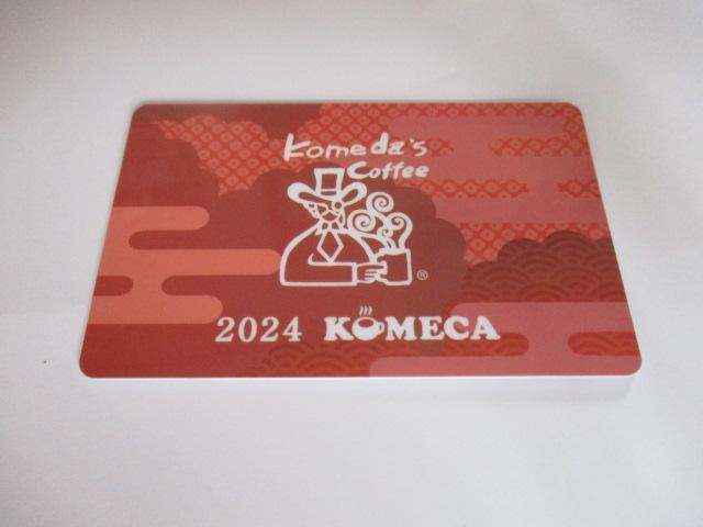 コメダ珈琲 コメカカード 当選品 残高0 2024年度 < チケット/金券  コメダ珈琲 コメカカード 当選品 残高0 2024年度  < チケット/金券の