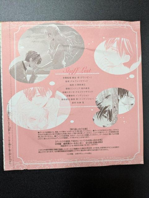 cheeseふろく/コーヒー&バニラ/ドラマCD/興津和幸/巽悠衣子/朱神宝/モバペイ < アニメ/コミック/キャラクター  cheeseふろく/コーヒー&バニラ/ドラマCD/興津和幸/巽悠衣子/朱神宝/モバペイ < アニメ/コミック/キャラクターの
