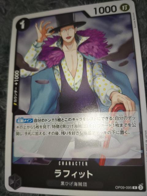 ワンピースカード*ラフィット*新たなる皇帝 < トレーディングカード  ワンピースカード*ラフィット*新たなる皇帝  < トレーディングカードの