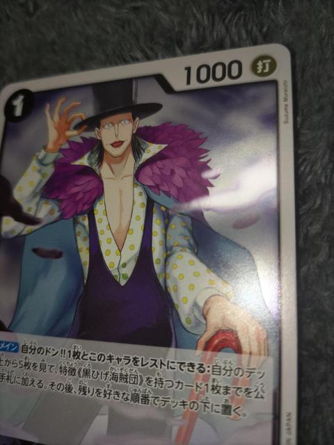 ワンピースカード*ラフィット*新たなる皇帝 < トレーディングカード  ワンピースカード*ラフィット*新たなる皇帝 < トレーディングカードの