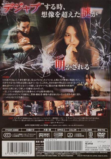 中古DVD デジャブ < CD/DVD/ビデオ  中古DVD デジャブ < CD/DVD/ビデオの