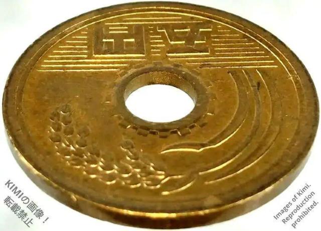5~d a46N 1971 ܉~d 񂱂 ܉~ 񂾂 ܉~݁@ ܉~ݕ a l\Z 5 yen coin  zr[ 