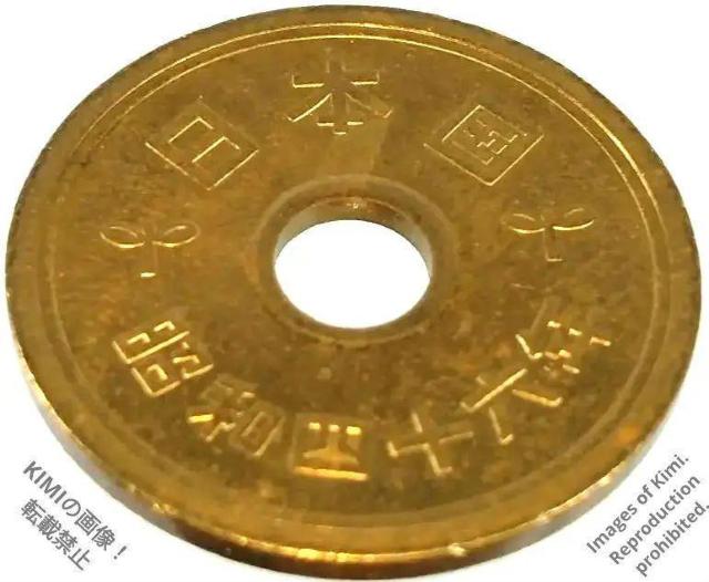 5~d a46N 1971 ܉~d 񂱂 ܉~ 񂾂 ܉~݁@ ܉~ݕ a l\Z 5 yen coin  zr[ 