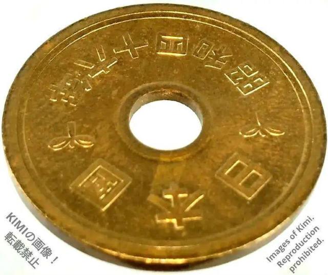 5~d a46N 1971 ܉~d 񂱂 ܉~ 񂾂 ܉~݁@ ܉~ݕ a l\Z 5 yen coin  zr[ 