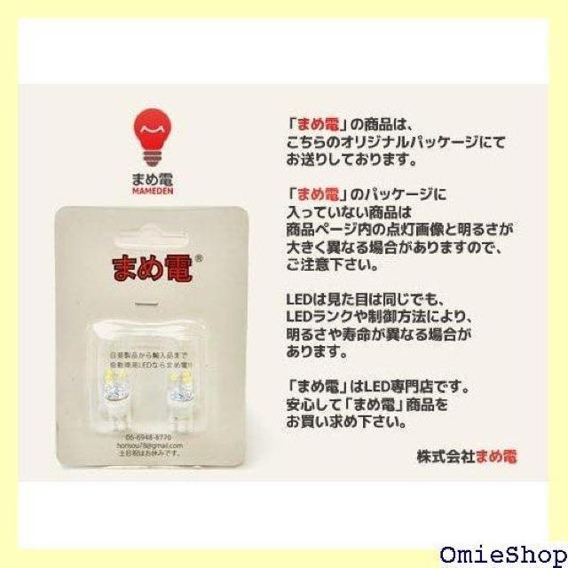 まめ電 日亜化学工業 LED T10 日亜 nsdw570gs-k1 ホワイト ポジション 484 < 自動車/バイク まめ電 日亜化学工業 LED T10 日亜 nsdw570gs-k1 ホワイト ポジション 484 < 自動車/バイク