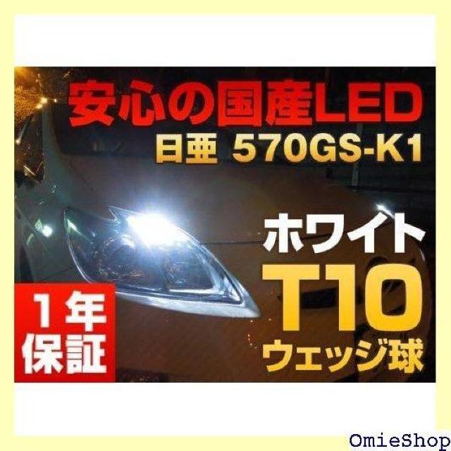 まめ電 日亜化学工業 LED T10 日亜 nsdw570gs-k1 ホワイト ポジション 484 < 自動車/バイク まめ電 日亜化学工業 LED T10 日亜 nsdw570gs-k1 ホワイト ポジション 484 < 自動車/バイク
