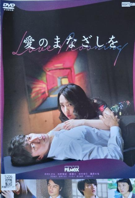 中古DVD 愛のまなざしを < CD/DVD/ビデオ 中古DVD 愛のまなざしを < CD/DVD/ビデオの