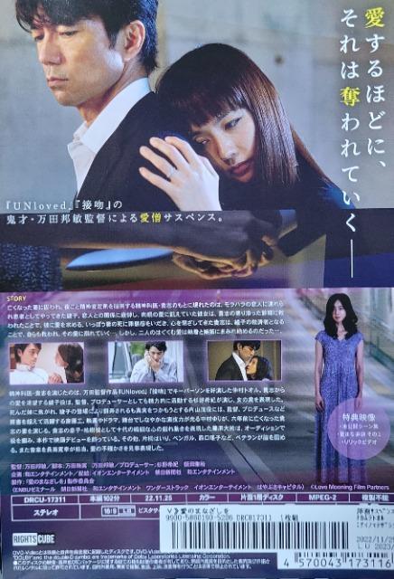 中古DVD 愛のまなざしを < CD/DVD/ビデオ 中古DVD 愛のまなざしを < CD/DVD/ビデオの