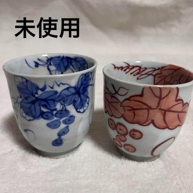 未使用 ペア湯呑 湯飲 葡萄絵 手書き 染付 < インテリア/ライフ 未使用 ペア湯呑 湯飲 葡萄絵 手書き 染付 < インテリア/ライフの