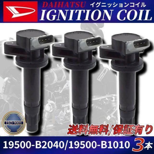 �_�C�n�c �C�O�j�b�V�����R�C�� 19500-B2040 19500-B1010 90 �� ������/�o�C�N