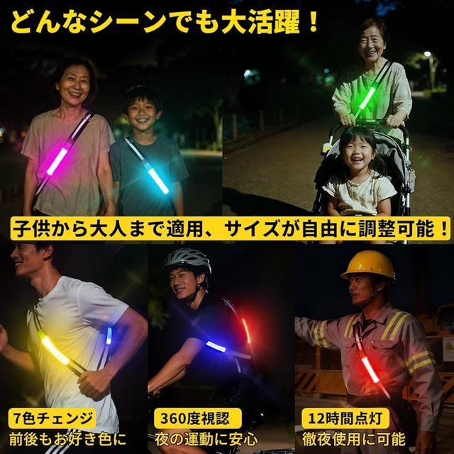 7色チェンジ LED反射タスキ 充電式 防水 長さ簡単調節 リフレクター 反射板 反射バンド 防犯ウォーキング ジョギングライト < 自動車/バイク 7色チェンジ LED反射タスキ 充電式 防水 長さ簡単調節 リフレクター 反射板 反射バンド 防犯ウォーキング ジョギングライト < 自動車/バイク