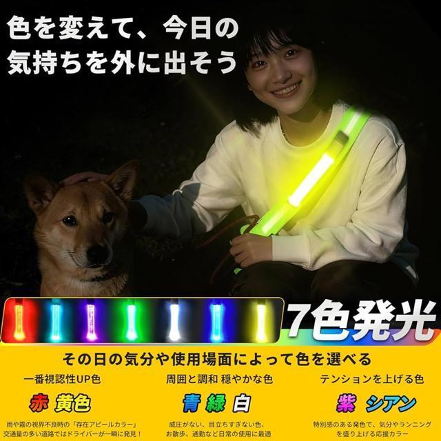 7色チェンジ LED反射タスキ 充電式 防水 長さ簡単調節 リフレクター 反射板 反射バンド 防犯ウォーキング ジョギングライト < 自動車/バイク 7色チェンジ LED反射タスキ 充電式 防水 長さ簡単調節 リフレクター 反射板 反射バンド 防犯ウォーキング ジョギングライト < 自動車/バイク