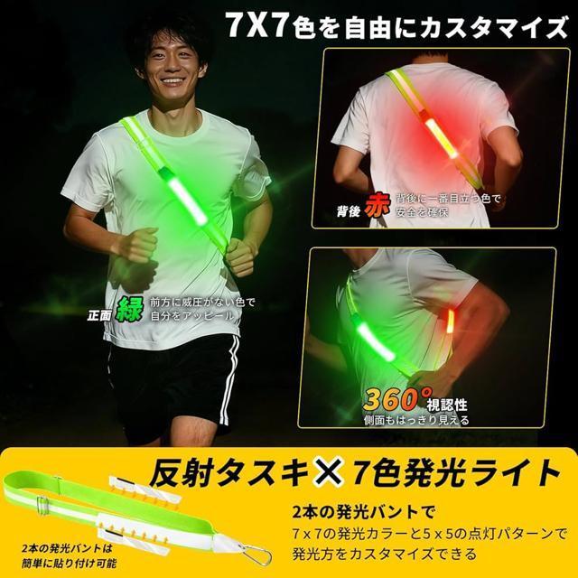 7色チェンジ LED反射タスキ 充電式 防水 長さ簡単調節 リフレクター 反射板 反射バンド 防犯ウォーキング ジョギングライト < 自動車/バイク 7色チェンジ LED反射タスキ 充電式 防水 長さ簡単調節 リフレクター 反射板 反射バンド 防犯ウォーキング ジョギングライト < 自動車/バイク