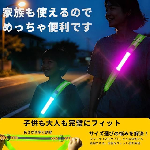7色チェンジ LED反射タスキ 充電式 防水 長さ簡単調節 リフレクター 反射板 反射バンド 防犯ウォーキング ジョギングライト < 自動車/バイク 7色チェンジ LED反射タスキ 充電式 防水 長さ簡単調節 リフレクター 反射板 反射バンド 防犯ウォーキング ジョギングライト < 自動車/バイク