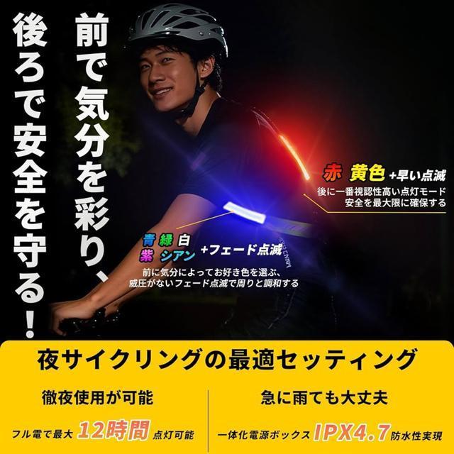 7色チェンジ LED反射タスキ 充電式 防水 長さ簡単調節 リフレクター 反射板 反射バンド 防犯ウォーキング ジョギングライト < 自動車/バイク 7色チェンジ LED反射タスキ 充電式 防水 長さ簡単調節 リフレクター 反射板 反射バンド 防犯ウォーキング ジョギングライト < 自動車/バイク