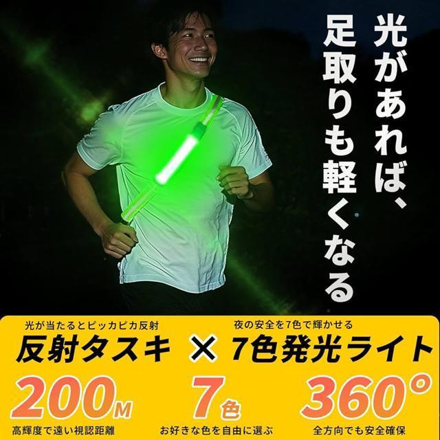 7色チェンジ LED反射タスキ 充電式 防水 長さ簡単調節 リフレクター 反射板 反射バンド 防犯ウォーキング ジョギングライト < 自動車/バイク 7色チェンジ LED反射タスキ 充電式 防水 長さ簡単調節 リフレクター 反射板 反射バンド 防犯ウォーキング ジョギングライト < 自動車/バイク