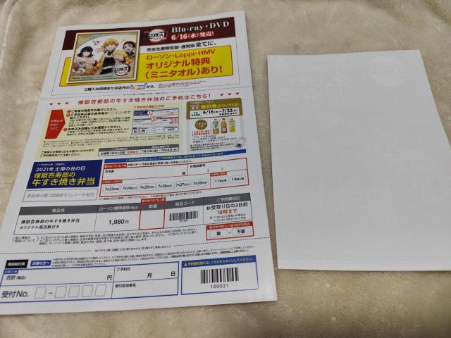 �S�ł̐n �����ǎ��Y �`���V �p���t���b�g namco ���[�\�� ANIPLEX �� �A�j��/�R�~�b�N/�L�����N�^�[�� 