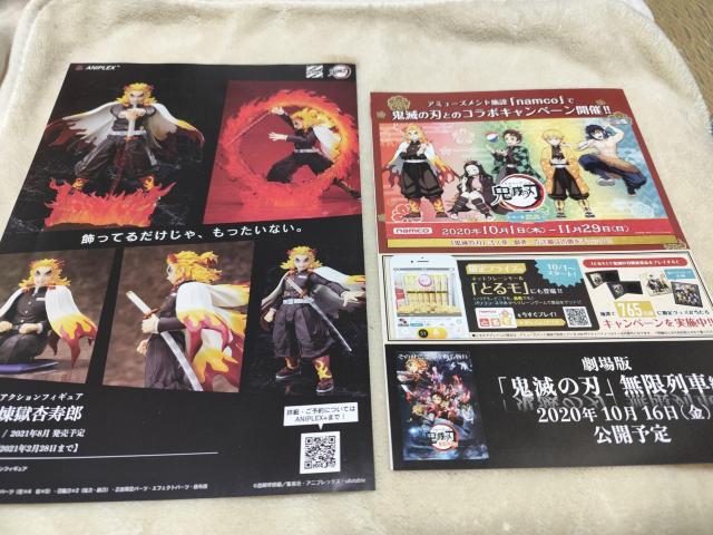 �S�ł̐n �����ǎ��Y �`���V �p���t���b�g namco ���[�\�� ANIPLEX �� �A�j��/�R�~�b�N/�L�����N�^�[�� 