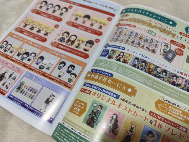 �S�ł̐n �����ǎ��Y �`���V �p���t���b�g namco ���[�\�� ANIPLEX �� �A�j��/�R�~�b�N/�L�����N�^�[�� 