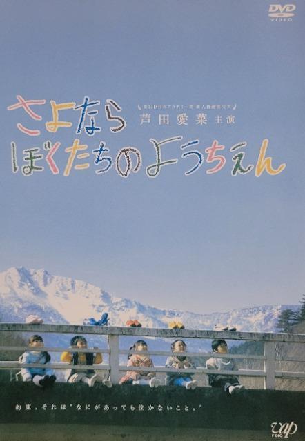 中古DVD さよならぼくたちのようちえん < CD/DVD/ビデオ 中古DVD さよならぼくたちのようちえん < CD/DVD/ビデオの