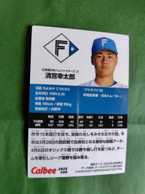 Calbee カード 2025 北海道日本ハムファイターズ 21 清宮幸太郎 < ホビー Calbee カード 2025 北海道日本ハムファイターズ 21 清宮幸太郎 < ホビーの