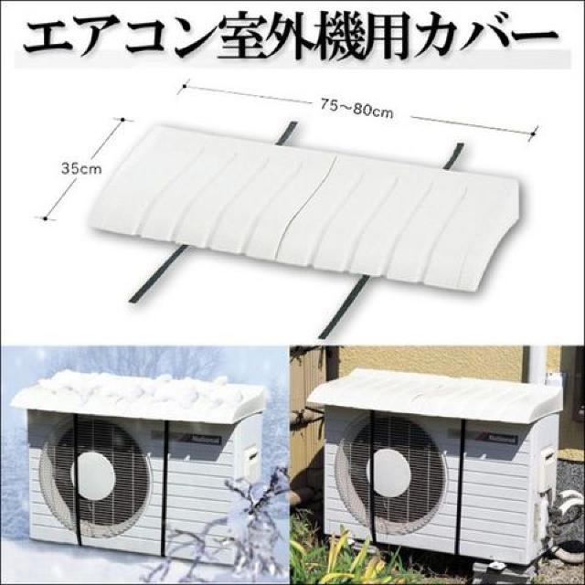 伊勢藤 (イセトー) エアコン室外機カバー 節電/エコ/日よけ < インテリア/ライフ  伊勢藤 (イセトー) エアコン室外機カバー 節電/エコ/日よけ  < インテリア/ライフの
