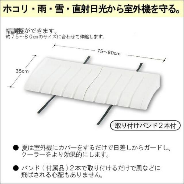 伊勢藤 (イセトー) エアコン室外機カバー 節電/エコ/日よけ < インテリア/ライフ  伊勢藤 (イセトー) エアコン室外機カバー 節電/エコ/日よけ < インテリア/ライフの