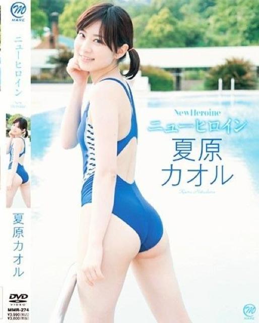 ★夏原カオル / ニューヒロイン < タレントグッズ  ★夏原カオル / ニューヒロイン  < タレントグッズの
