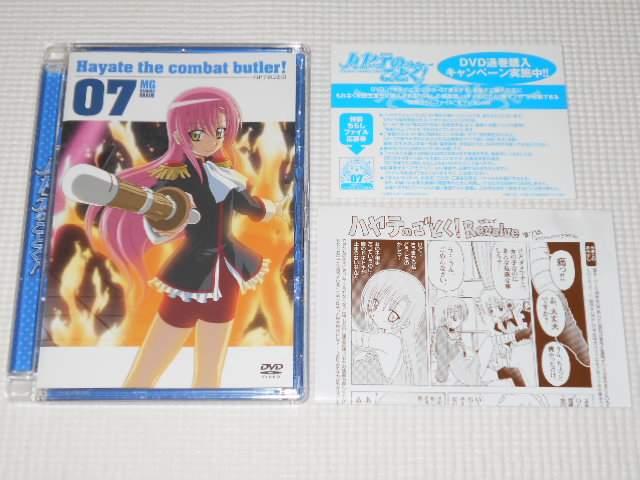 DVD★ハヤテのごとく! 7 < CD/DVD/ビデオ  DVD★ハヤテのごとく! 7  < CD/DVD/ビデオの