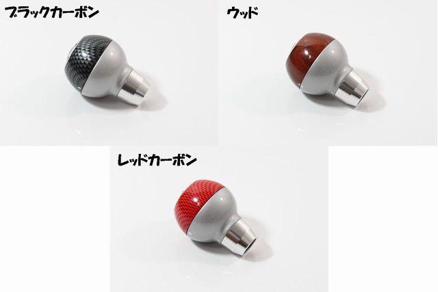 ワゴンR 取付例あり 高品質汎用シフトノブtype7 < 自動車/バイク ワゴンR 取付例あり 高品質汎用シフトノブtype7 < 自動車/バイク