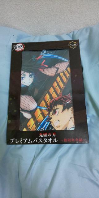 【鬼滅の刃】☆プレミアムバスタオル〜無限列車編☆ < アニメ/コミック/キャラクター 【鬼滅の刃】☆プレミアムバスタオル〜無限列車編☆ < アニメ/コミック/キャラクターの