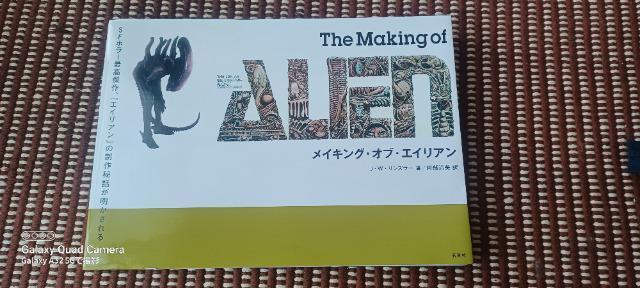 「メイキング・オブ・エイリアン」本 < 本/雑誌  「メイキング・オブ・エイリアン」本  < 本/雑誌の