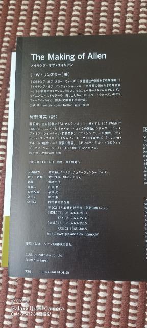 「メイキング・オブ・エイリアン」本 < 本/雑誌  「メイキング・オブ・エイリアン」本 < 本/雑誌の