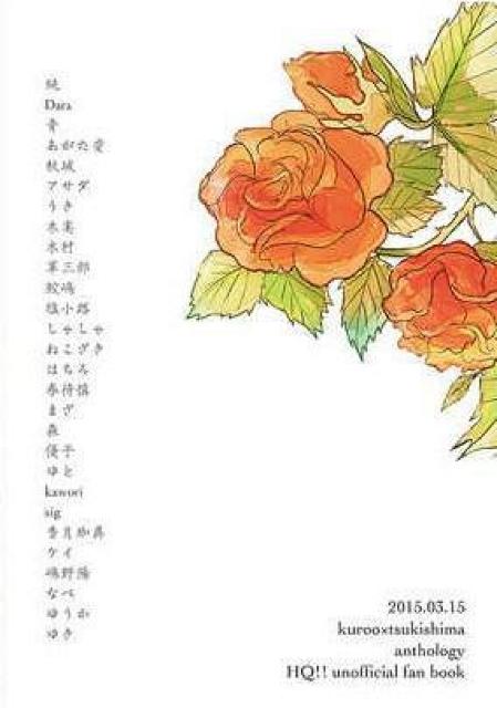 ハイキュー!!同人誌「Cat's Cradle Party」クロ月アンソロジー《黒尾×月島》 < アニメ/コミック/キャラクター  ハイキュー!!同人誌「Cat's Cradle Party」クロ月アンソロジー《黒尾×月島》 < アニメ/コミック/キャラクターの