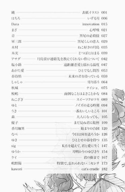 ハイキュー!!同人誌「Cat's Cradle Party」クロ月アンソロジー《黒尾×月島》 < アニメ/コミック/キャラクター  ハイキュー!!同人誌「Cat's Cradle Party」クロ月アンソロジー《黒尾×月島》 < アニメ/コミック/キャラクターの