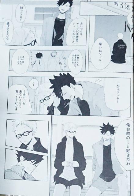ハイキュー!!同人誌「Cat's Cradle Party」クロ月アンソロジー《黒尾×月島》 < アニメ/コミック/キャラクター  ハイキュー!!同人誌「Cat's Cradle Party」クロ月アンソロジー《黒尾×月島》 < アニメ/コミック/キャラクターの