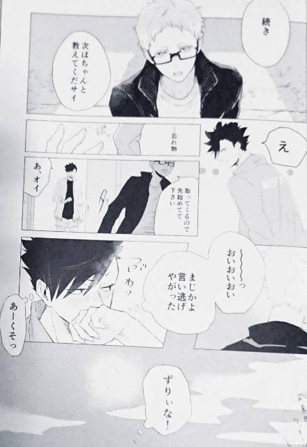 ハイキュー!!同人誌「Cat's Cradle Party」クロ月アンソロジー《黒尾×月島》 < アニメ/コミック/キャラクター  ハイキュー!!同人誌「Cat's Cradle Party」クロ月アンソロジー《黒尾×月島》 < アニメ/コミック/キャラクターの