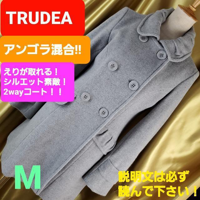 込み★TRCDFA★シルエットがキレイ!アンゴラ混合!2wayコート★M★ < 女性ファッション  込み★TRCDFA★シルエットがキレイ!アンゴラ混合!2wayコート★M★  < 女性ファッションの