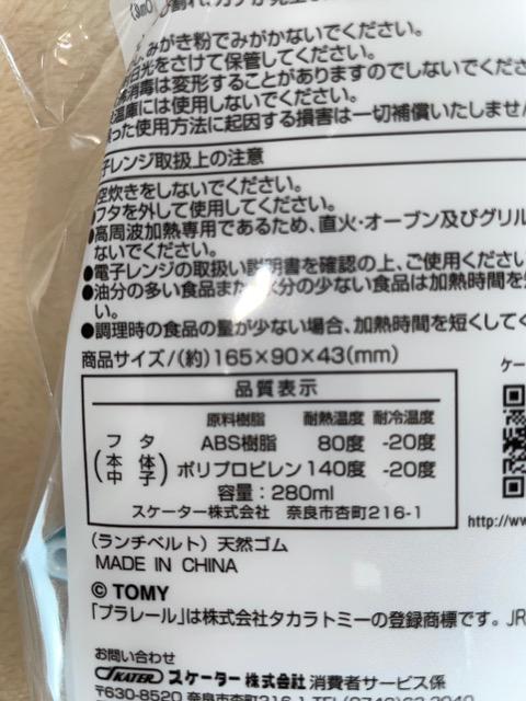 ♯新品♯プラレール E6系新幹線 スーパーこまち ダイカット ランチボックス 弁当箱 入園 遠足 < インテリア/ライフ  ♯新品♯プラレール E6系新幹線 スーパーこまち ダイカット ランチボックス 弁当箱 入園 遠足 < インテリア/ライフの